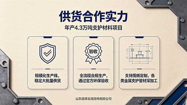 西安年产 4.3 万吨支护材料项目通过竣工环保验收
